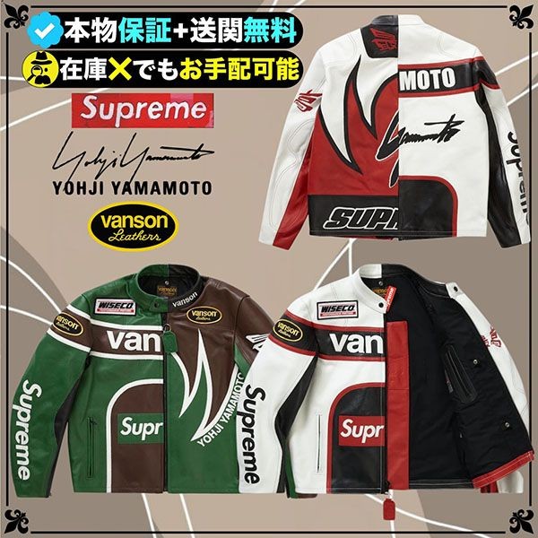 完売間近シュプリーム 偽物★トリプルコラボレザージャケット パンツ セットアップ w22110102