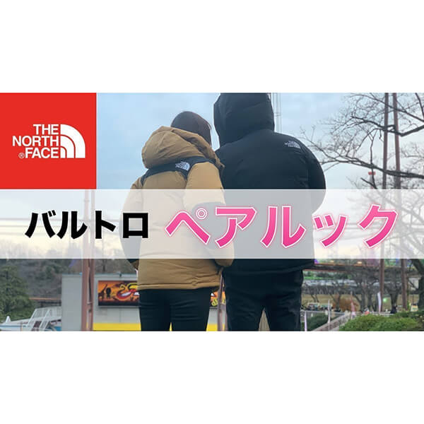 バルトロ 偽物 ノースフェイス バルトロライトジャケット★超入手困難激レア! THE NORTH FACE ND91950 欲しい超限定