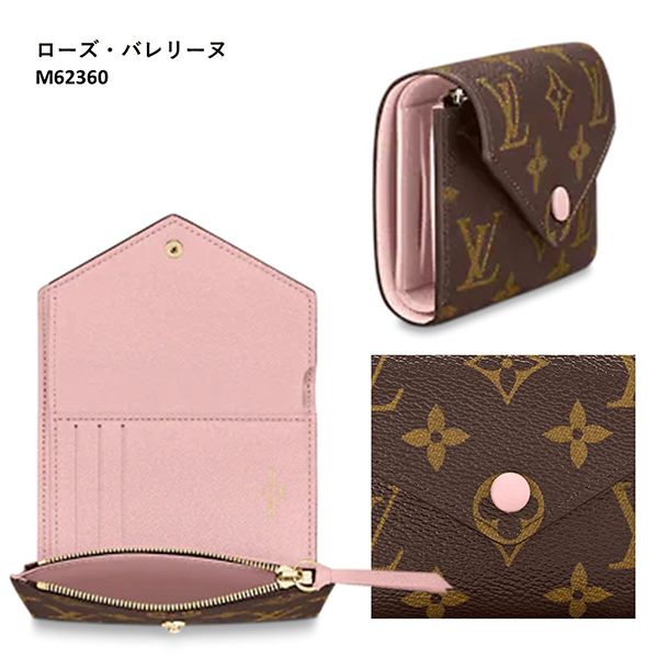 21-22AW   ルイヴィトンスーパーコピー ポルトフォイユヴィクトリーヌ M41938