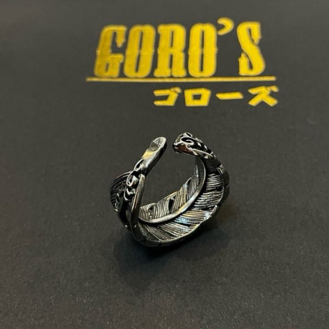 高級志向の ゴローズ GORO'S スーパーコピー リング でモダンに