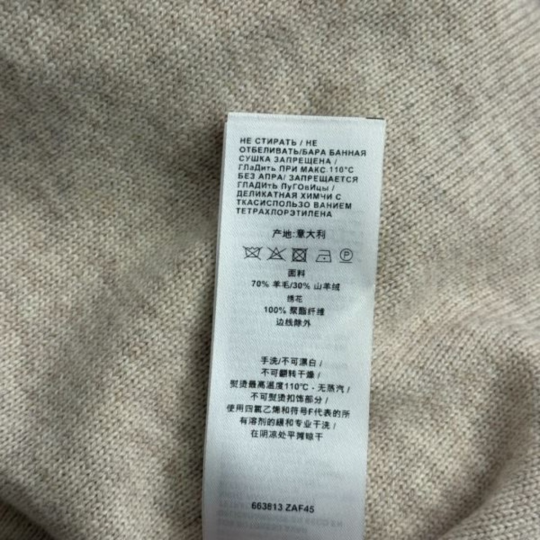 トレンド 洗練 GUCCI グッチ コピー 長袖ニット 軽量素材 おしゃれ定番