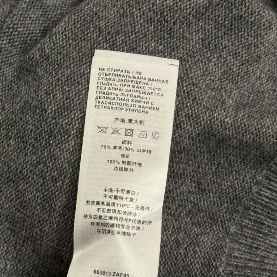  大人カジュアル スタイリッシュ GUCCI グッチ コピー 長袖ニット 上質仕上げ 快適素材